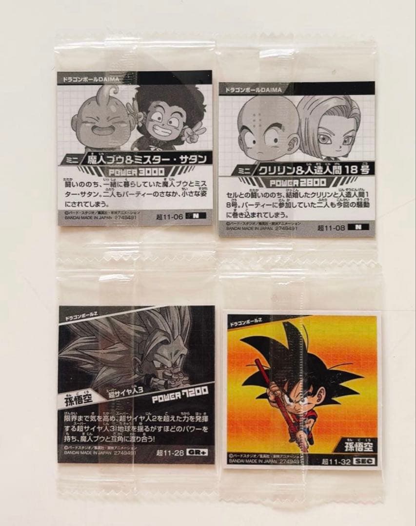 ドラゴンボール ウエハース シール 94枚まとめ売り ステッカー