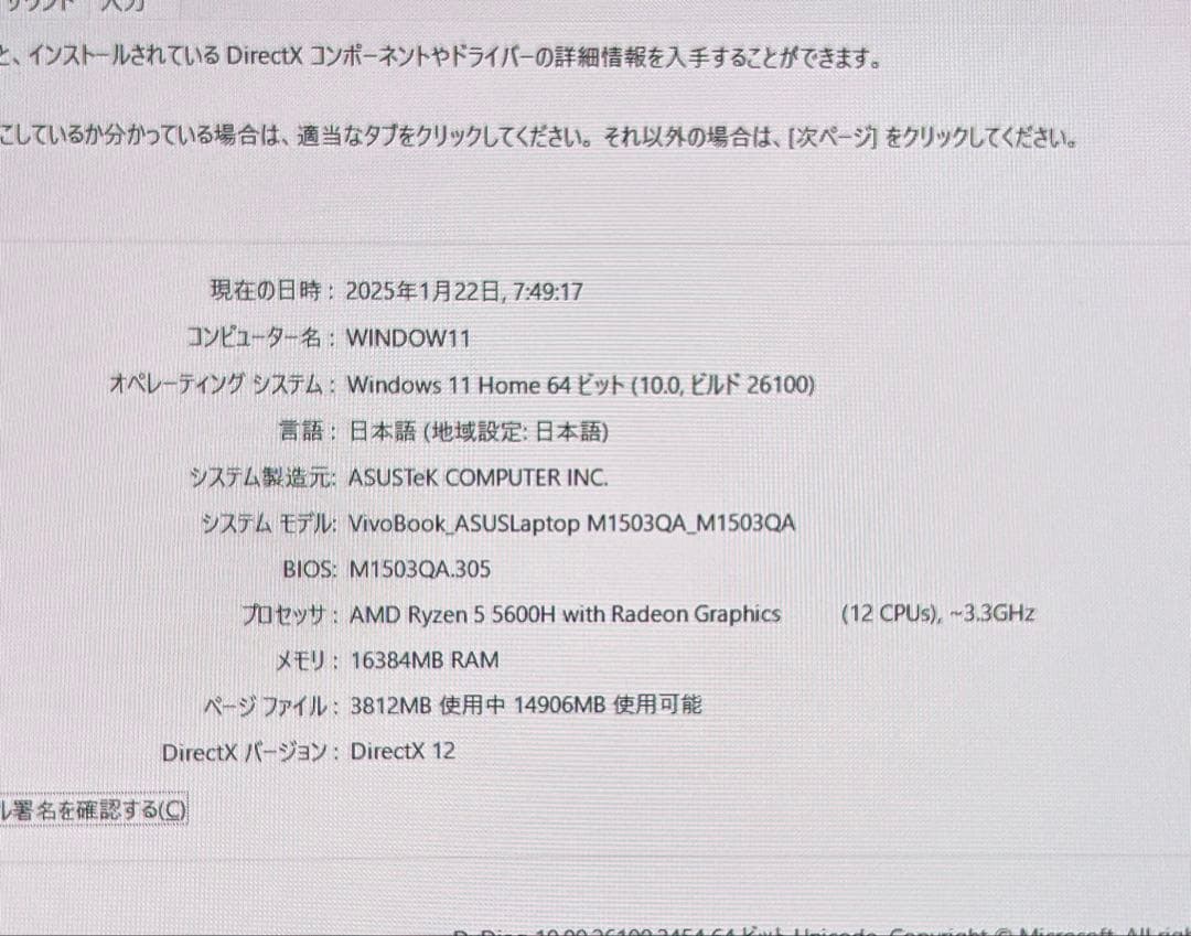 ★高性能★ASUS Ryzen5 5600H Win11/16GB/SSD512