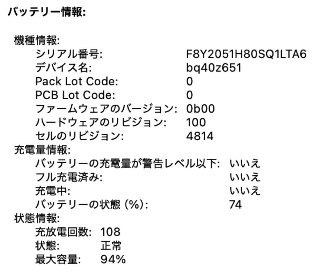【1TB大容量】MacBook Pro 14 M1Pro バッテリー94% 美品