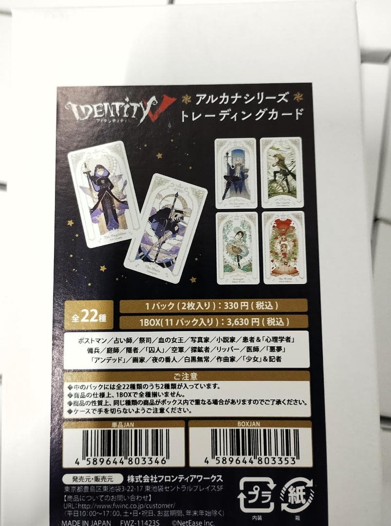 Identity V 第五人格 トレカ87箱+アクスタ21個　大量まとめ売り