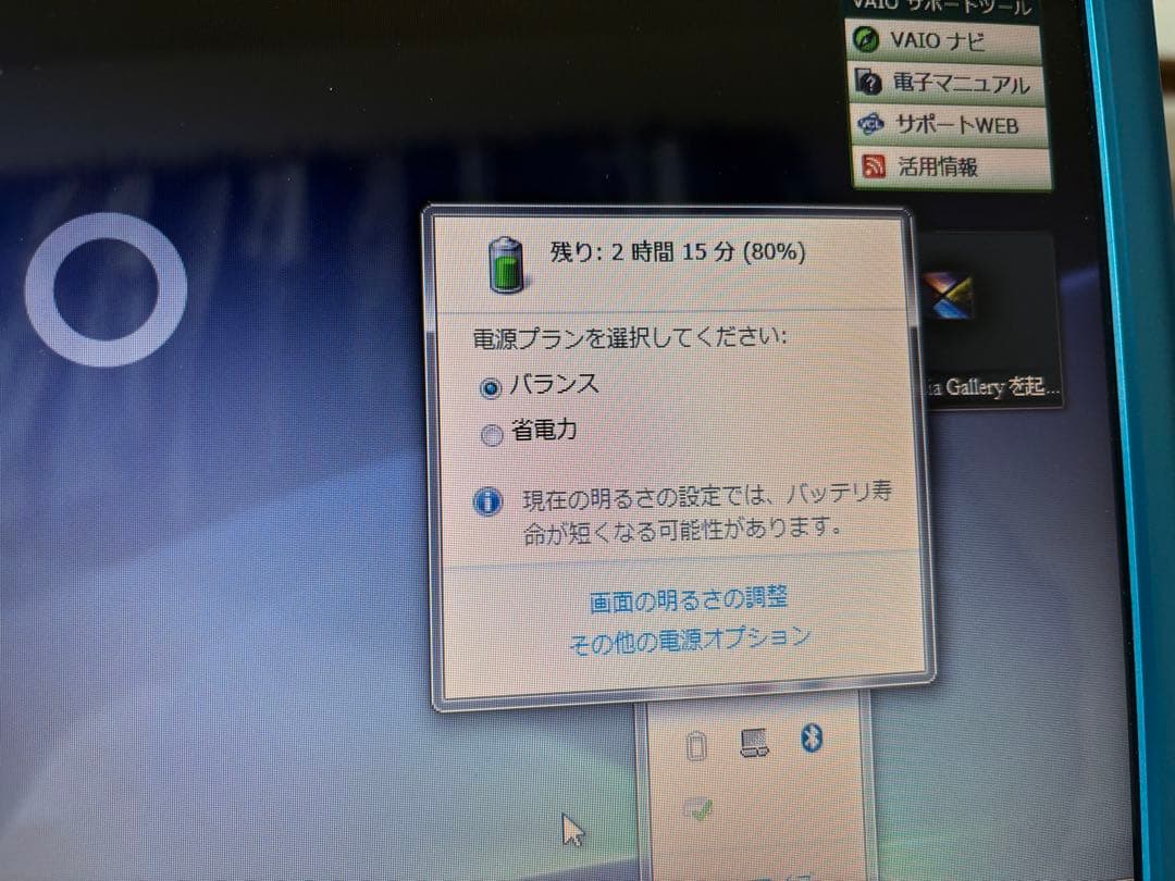 SONY VAIO Eシリーズ VPCEB17FJ/L ブルー 動作確認済み