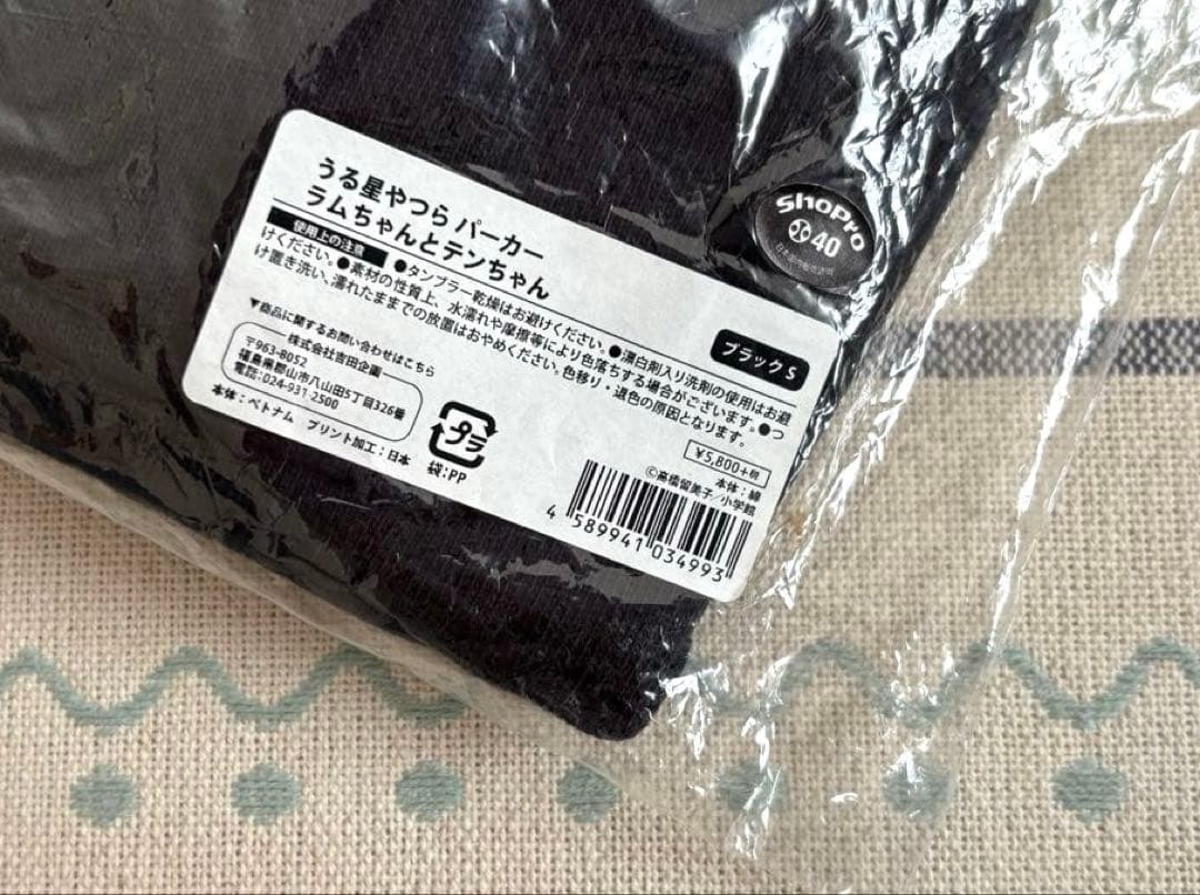 ☆ポップアップストア限定☆ うる星やつらパーカー ラムちゃんとテンちゃん