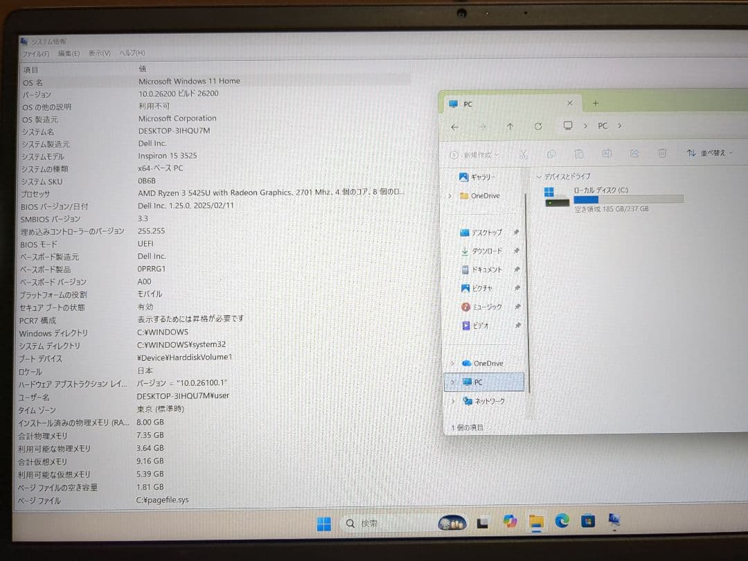 ②Inspiron 3525 Ryzen 3 ・8GBメモリ・256GB SSD