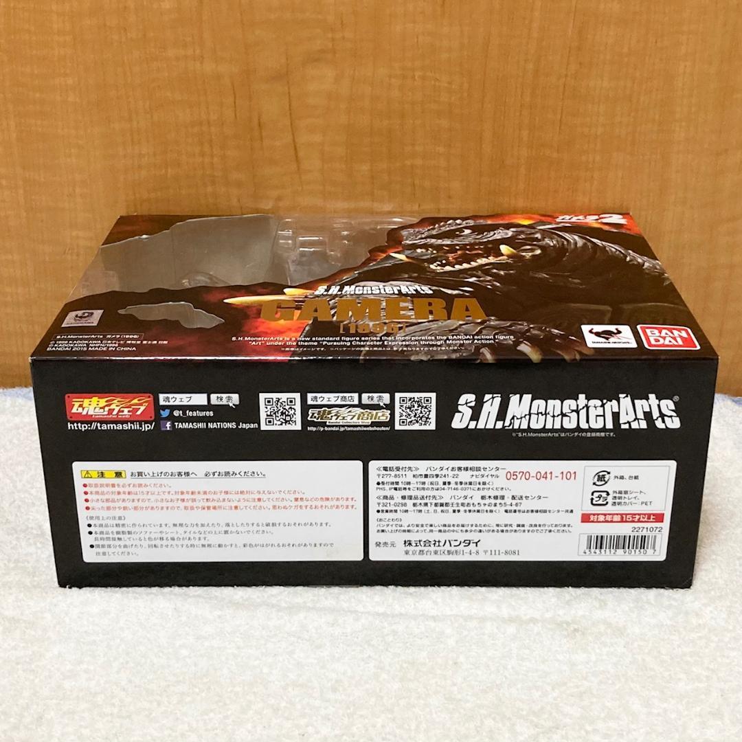 美品 S.H.モンスターアーツ ガメラ2 レギオン襲来 (1996) フィギュア