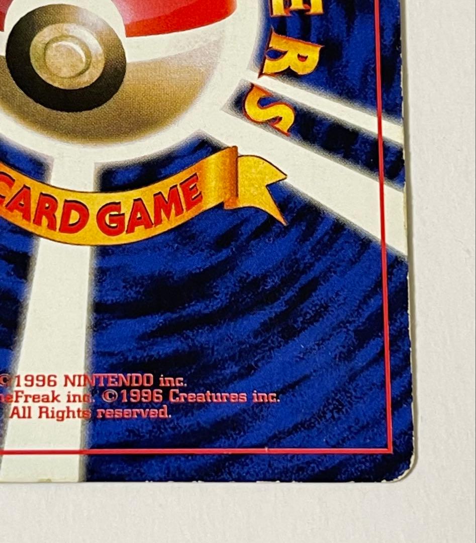 ピカチュウ　旧裏　コロコロコミック　光沢あり　誤表記　ken sugimori