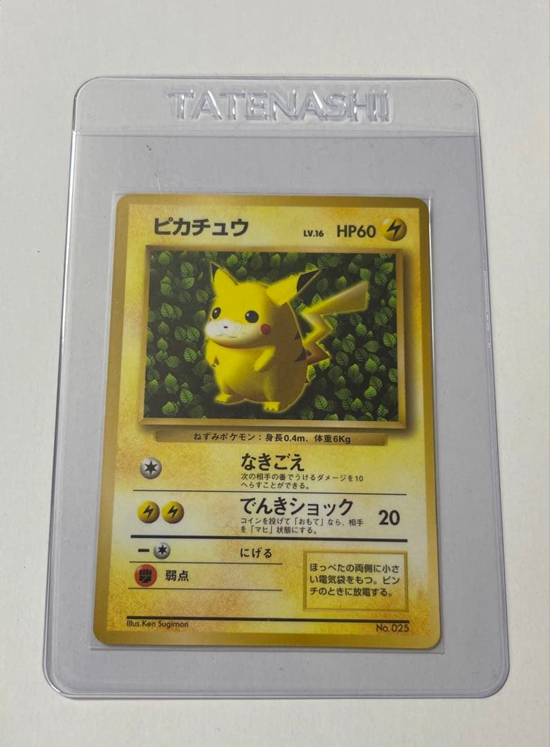 ピカチュウ　旧裏　コロコロコミック　光沢あり　誤表記　ken sugimori