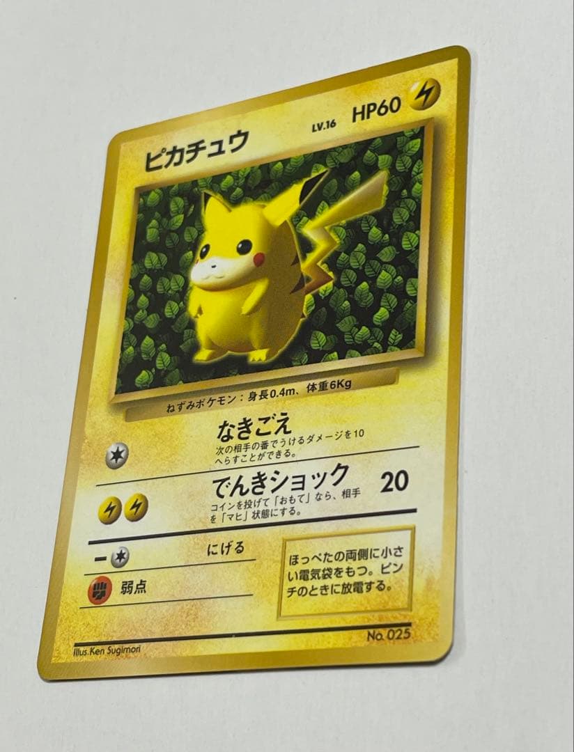 ピカチュウ　旧裏　コロコロコミック　光沢あり　誤表記　ken sugimori