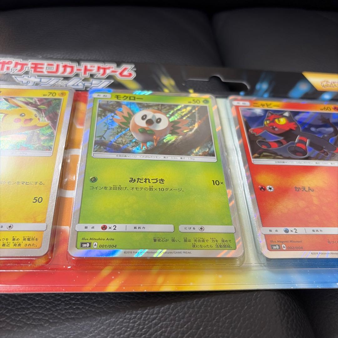 ポケモンカードゲーム サン&ムーン ピカチュウと新しい仲間たち 未開封