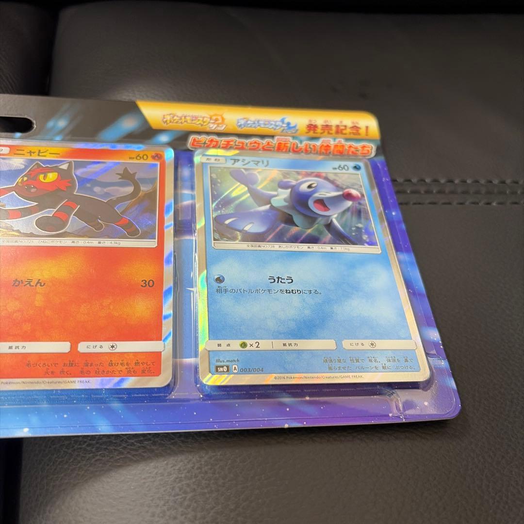 ポケモンカードゲーム サン&ムーン ピカチュウと新しい仲間たち 未開封
