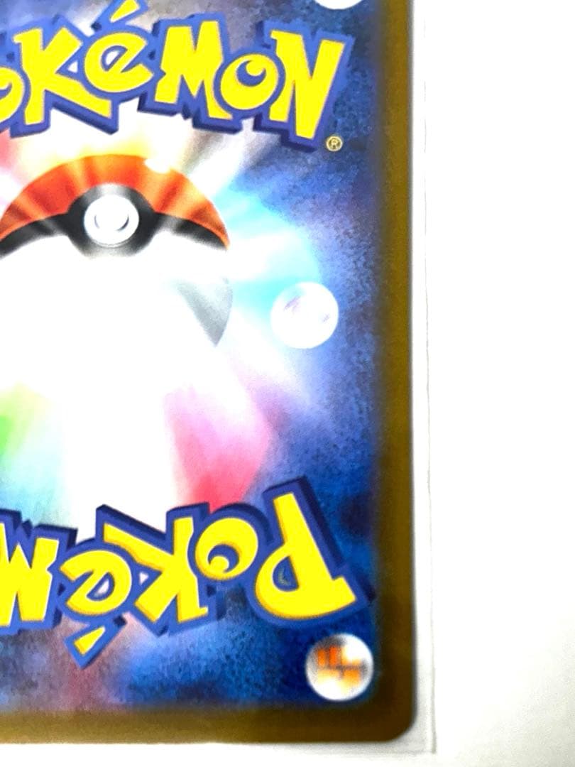 メガゲッコウガex SAR 〜ニンジャスピナー最新パック〜