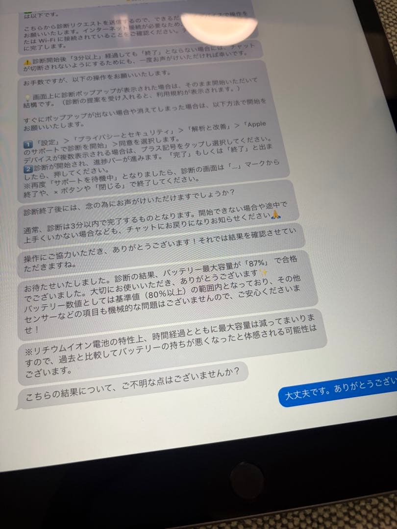 iPad 第8世代 スペースグレイ 32GB WiFiモデル