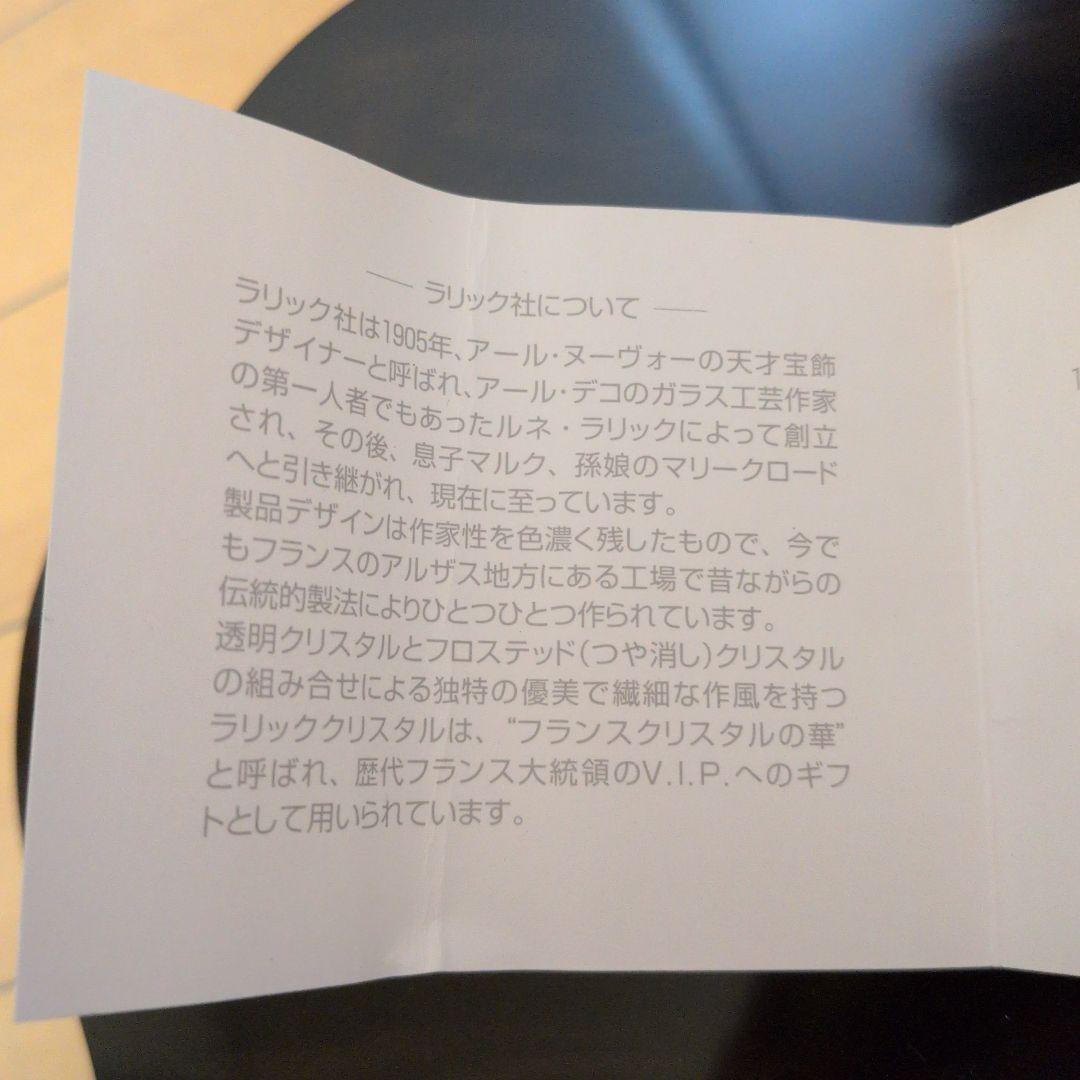 LALIQUE ラリック　フクロウ　置物　クリスタル　フロステッド