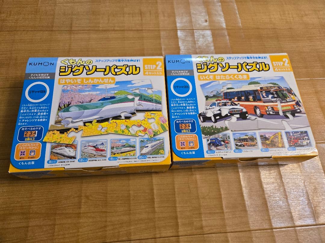 くもん ジグソーパズル step 2〜4全20種まとめ売り 電車 はたらくくるま