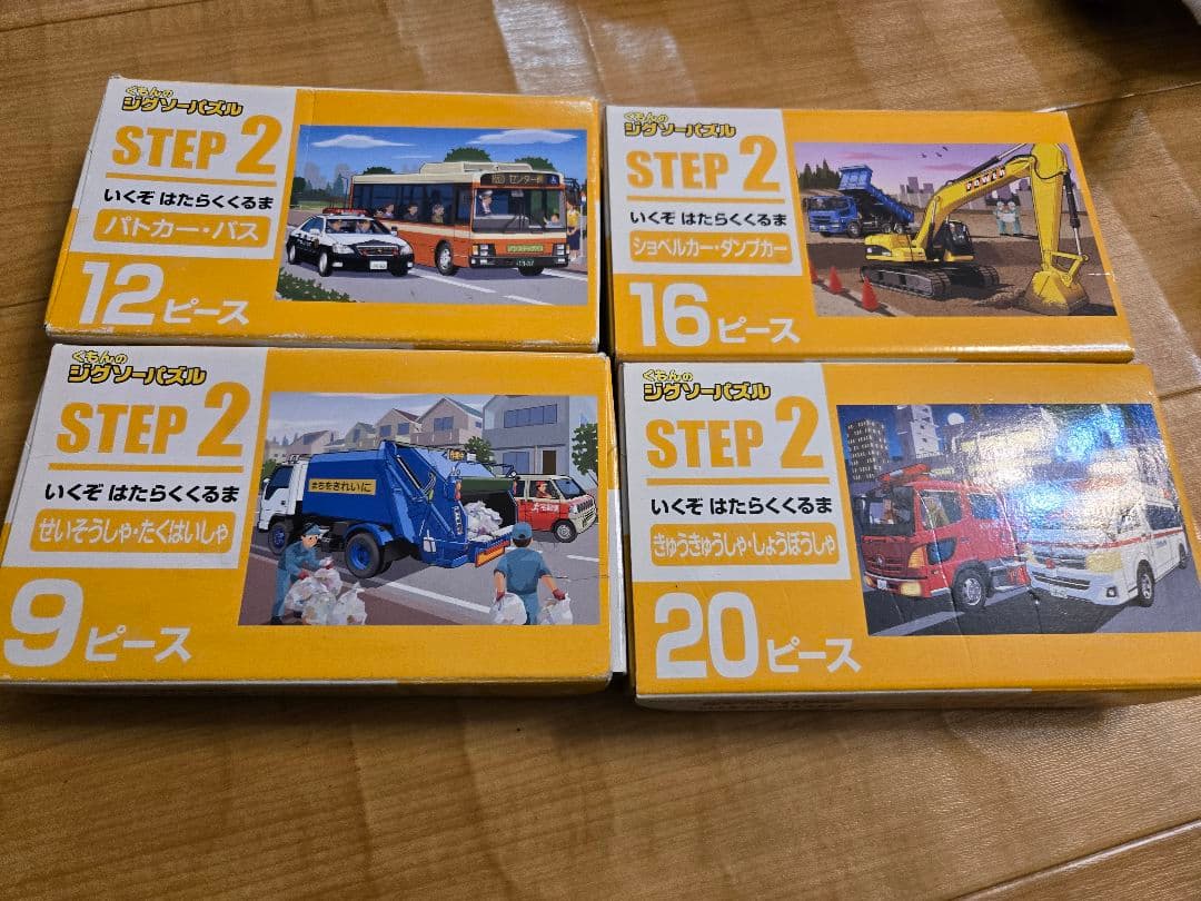 くもん ジグソーパズル step 2〜4全20種まとめ売り 電車 はたらくくるま