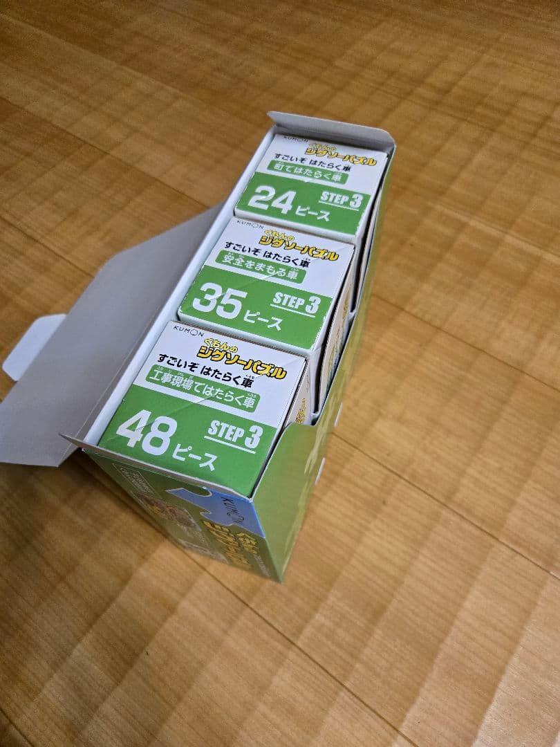 くもん ジグソーパズル step 2〜4全20種まとめ売り 電車 はたらくくるま
