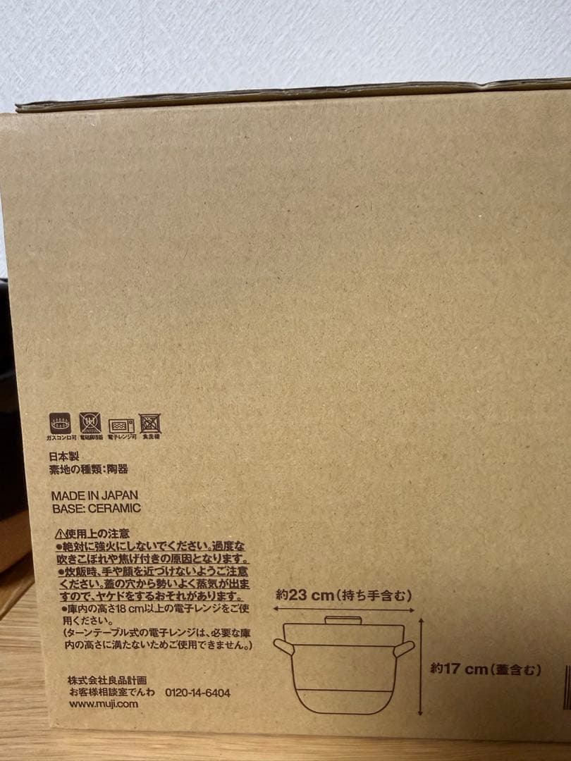 無印良品レンジで温め直せる　萬古焼　ごはん鍋 ３合炊き／ガス火・電子レンジ対応