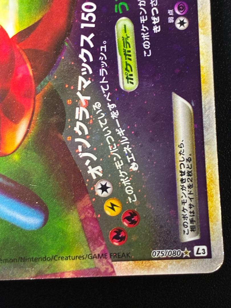 希少 レックウザ&デオキシスLEGEND アンリミ