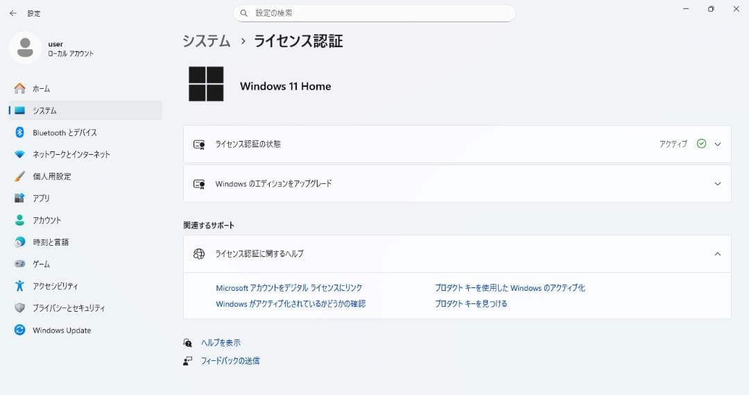 NEC LS350NSB Windows11 i7-4702MQ・ブルーレイ搭載