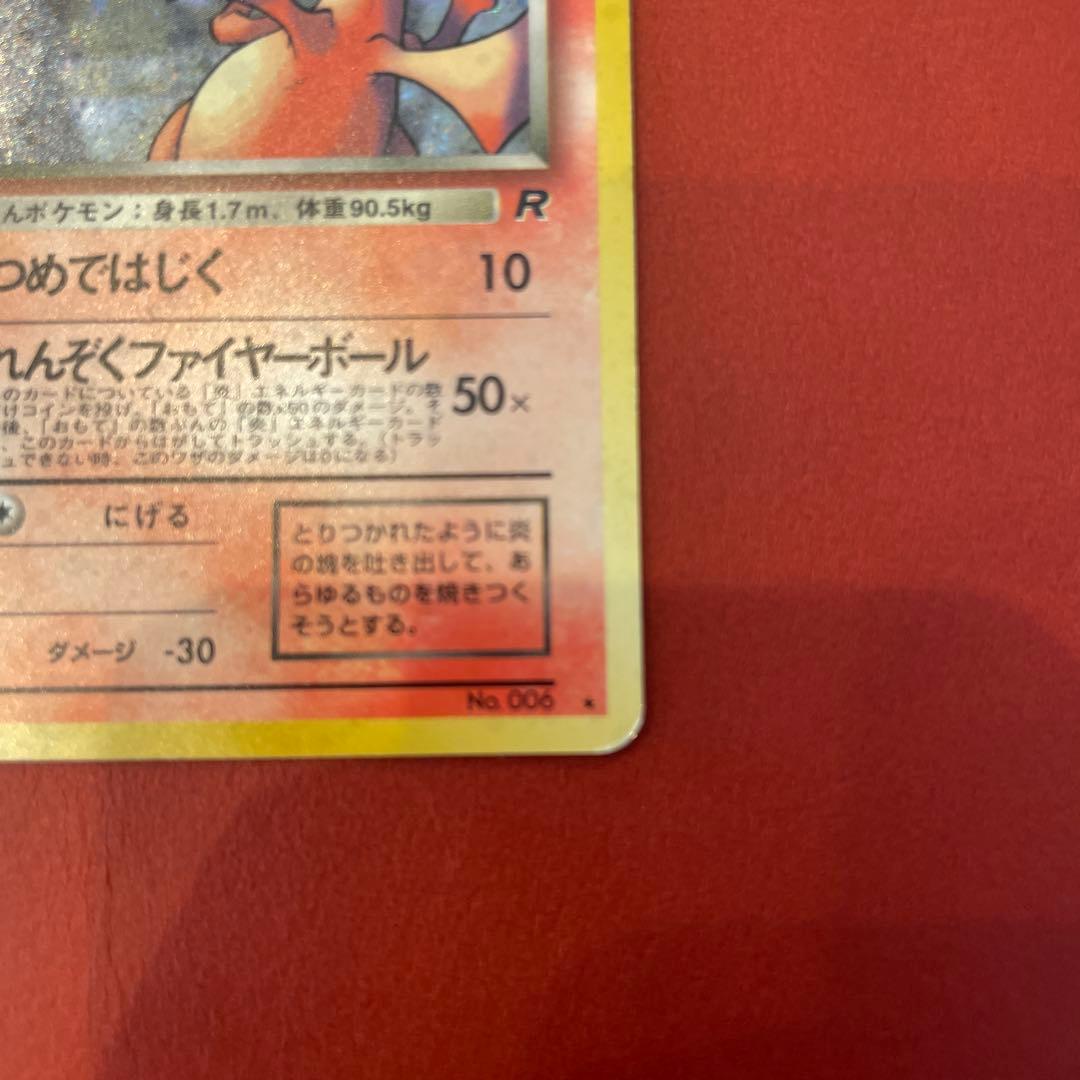 渦巻きわるいリザードン Dark Charizard Swirl Holo 旧裏