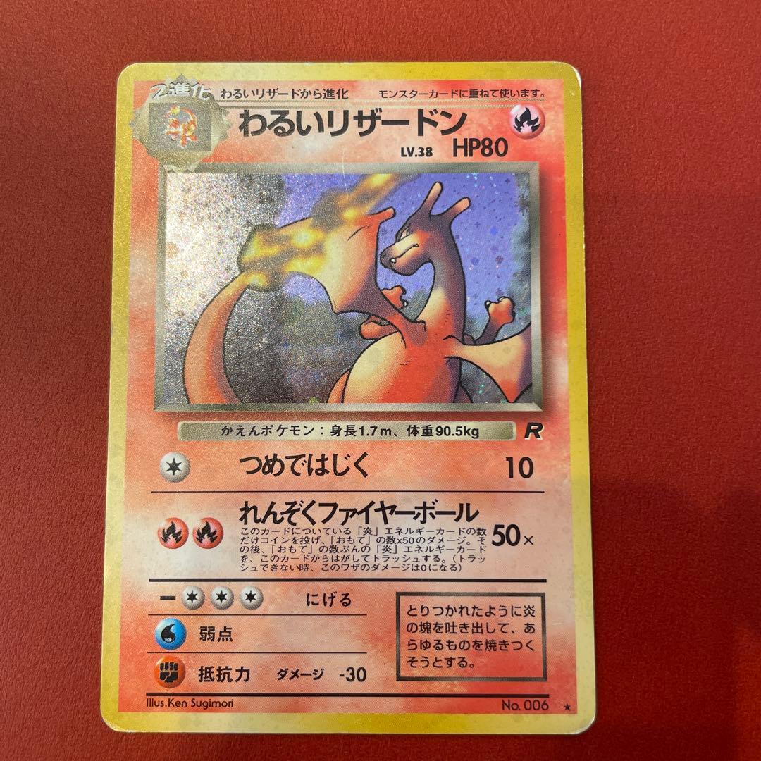 渦巻きわるいリザードン Dark Charizard Swirl Holo 旧裏