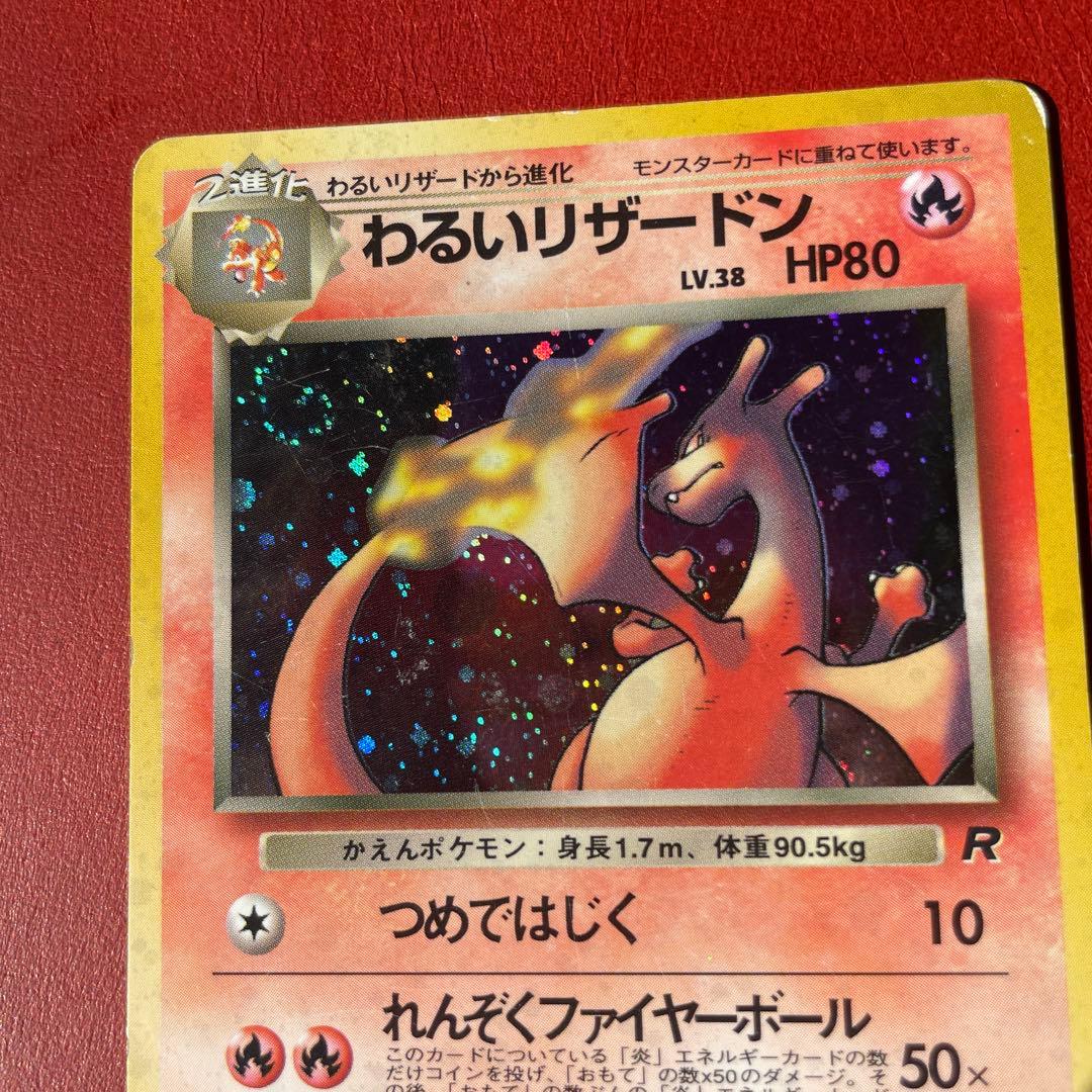 渦巻きわるいリザードン Dark Charizard Swirl Holo 旧裏