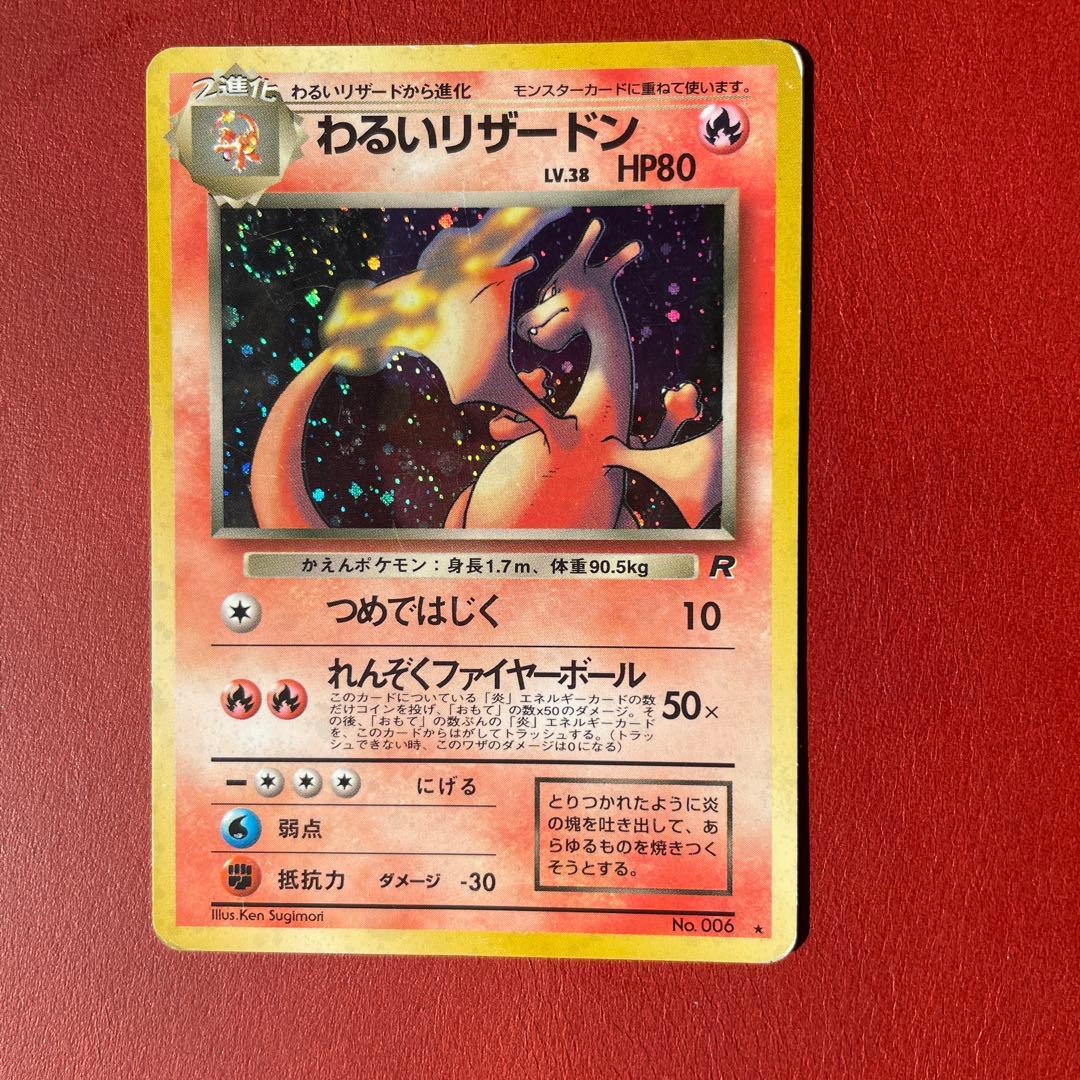 渦巻きわるいリザードン Dark Charizard Swirl Holo 旧裏