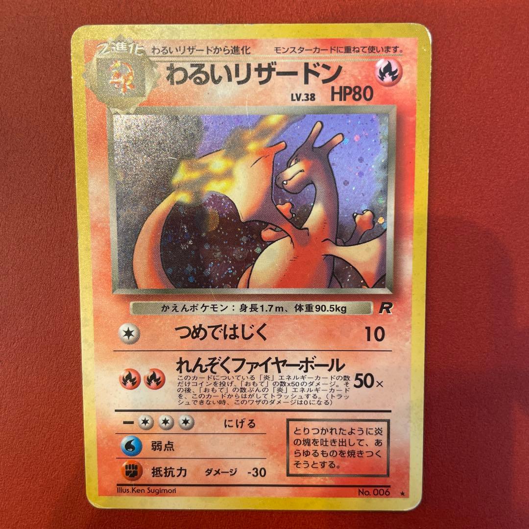 渦巻きわるいリザードン Dark Charizard Swirl Holo 旧裏