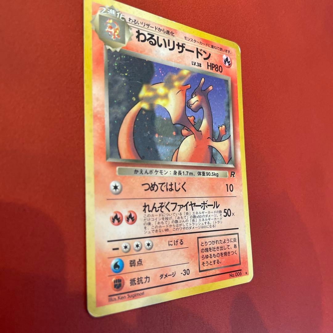 渦巻きわるいリザードン Dark Charizard Swirl Holo 旧裏