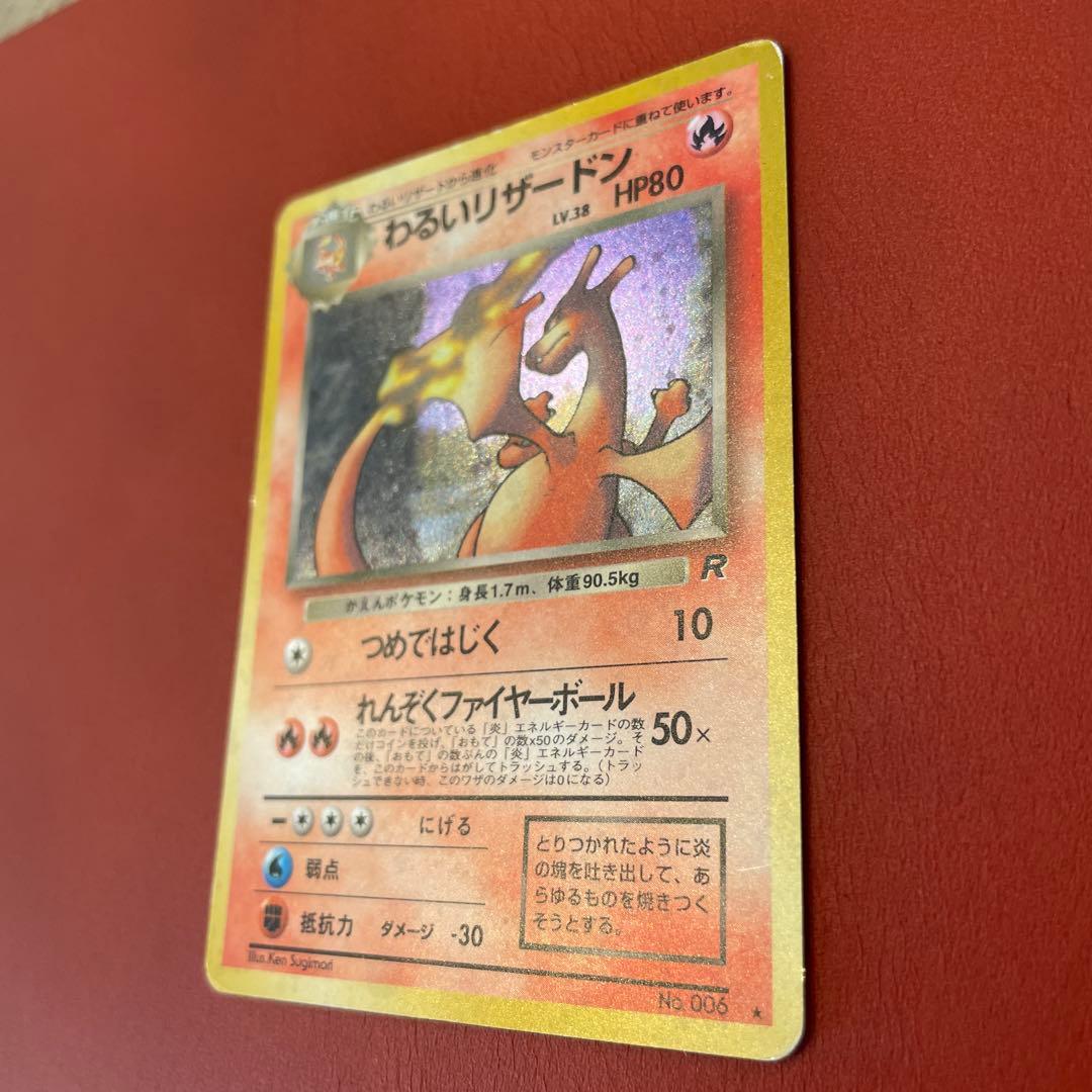 渦巻きわるいリザードン Dark Charizard Swirl Holo 旧裏