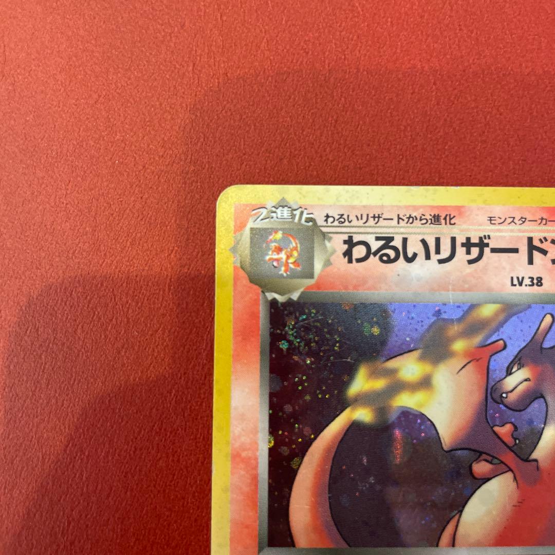 渦巻きわるいリザードン Dark Charizard Swirl Holo 旧裏