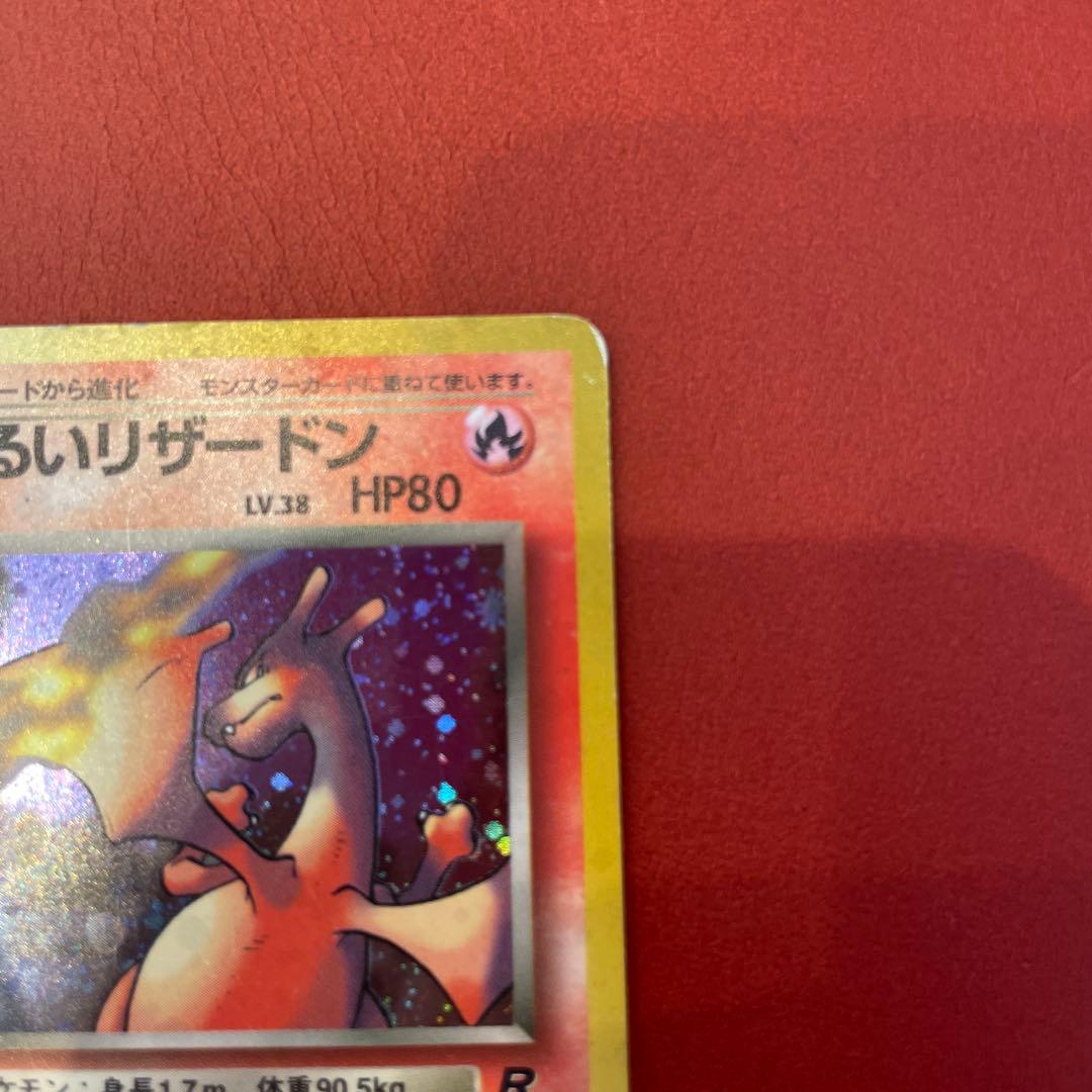 渦巻きわるいリザードン Dark Charizard Swirl Holo 旧裏