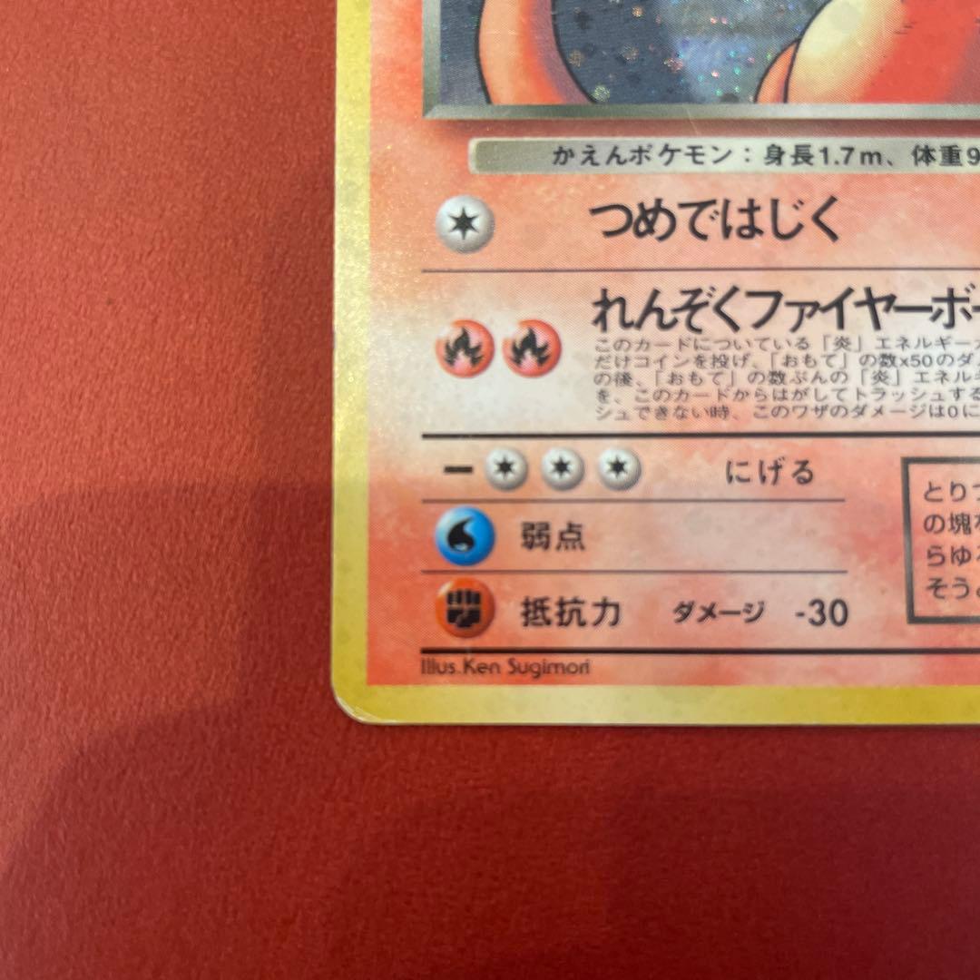 渦巻きわるいリザードン Dark Charizard Swirl Holo 旧裏