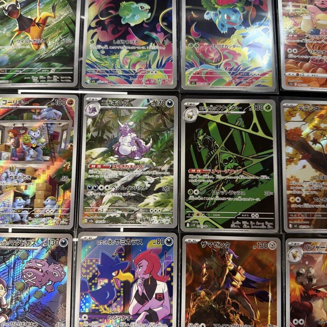 ポケモンカード AR 24枚まとめ売り コレクション向け 即購入OK②