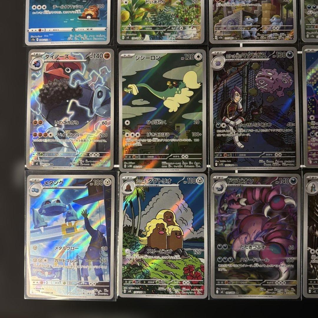 ポケモンカード AR 24枚まとめ売り コレクション向け 即購入OK②