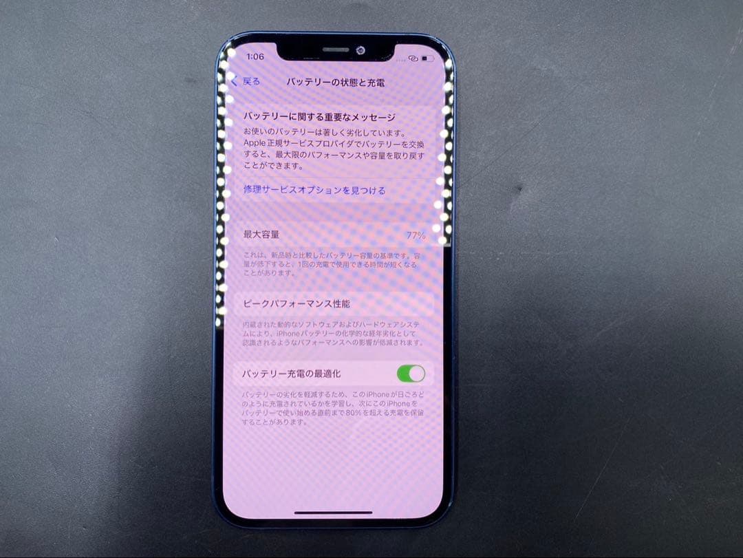 ★【水没・美品】Apple iPhone12 MGHR3J/A 64GB