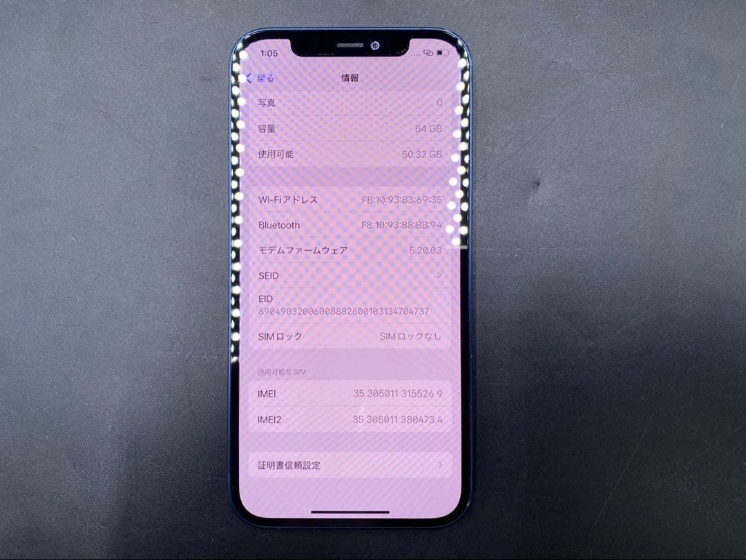 ★【水没・美品】Apple iPhone12 MGHR3J/A 64GB