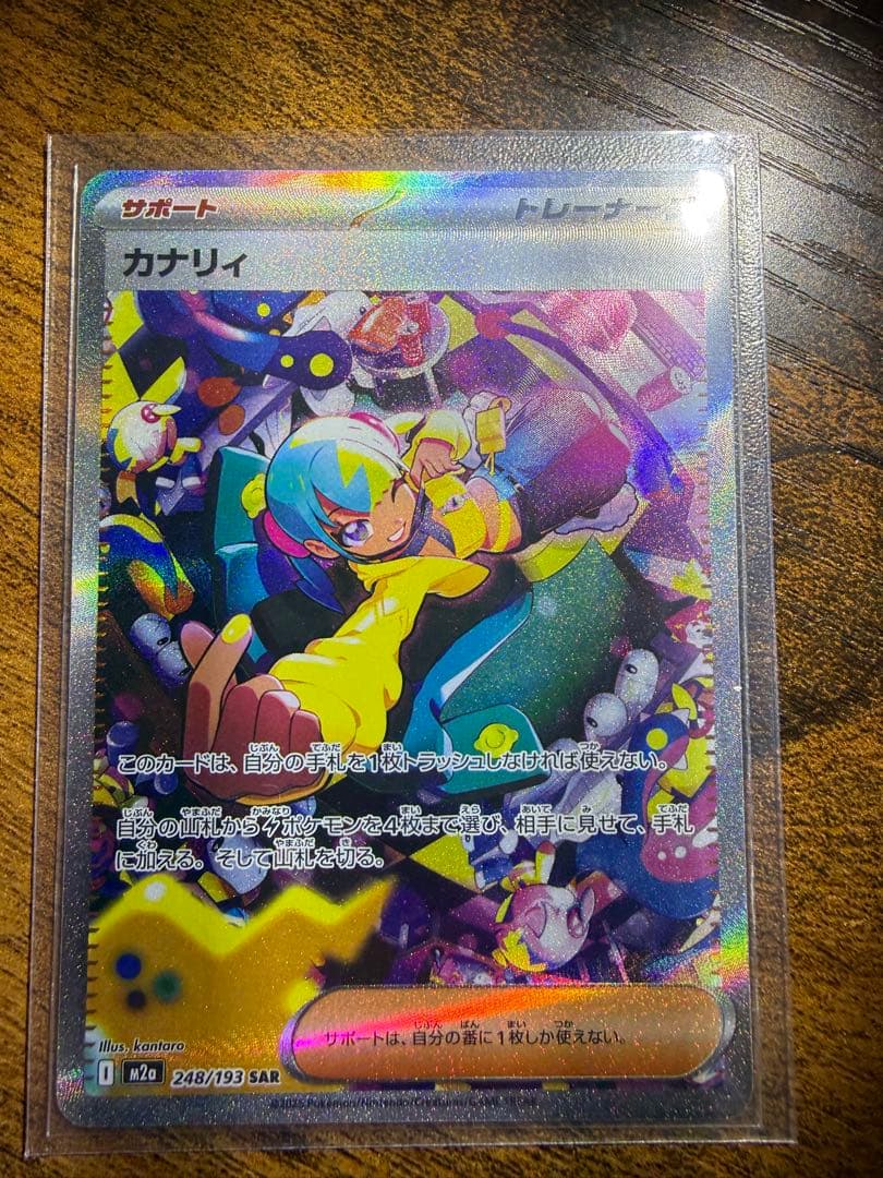 カナリィ　バンドルカード