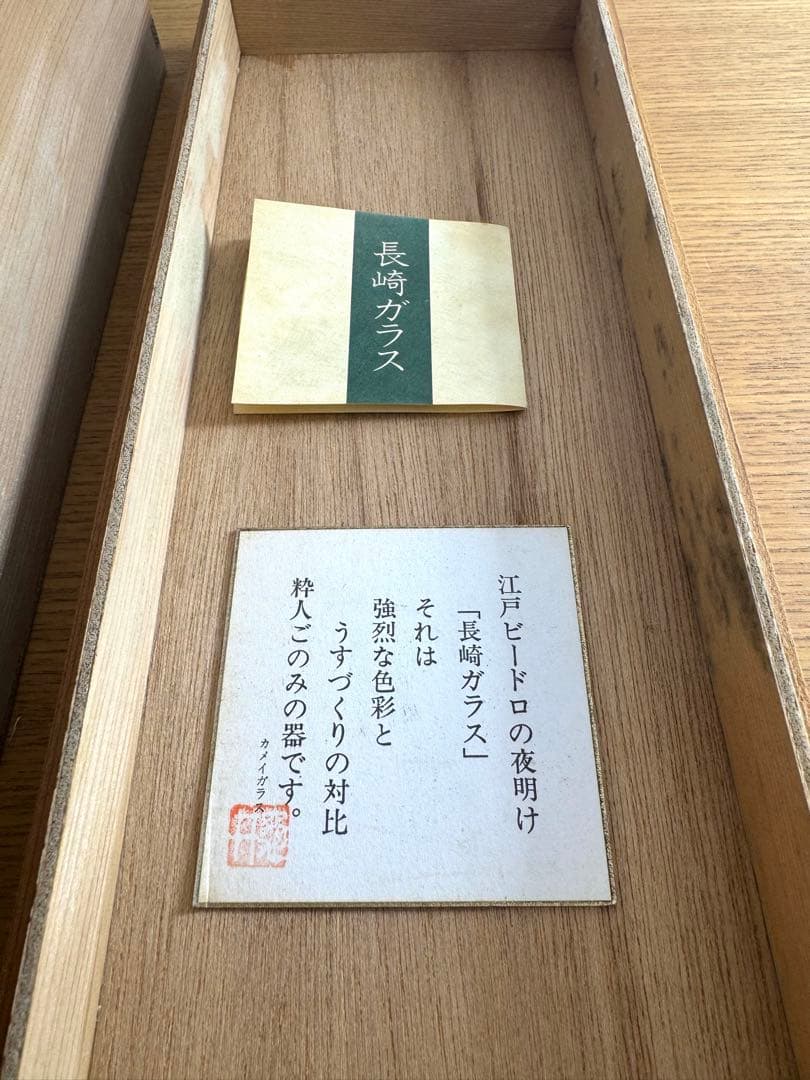 長崎ガラス　亀井ガラス　グリーン　菊形小鉢　未使用品　五客組　共箱