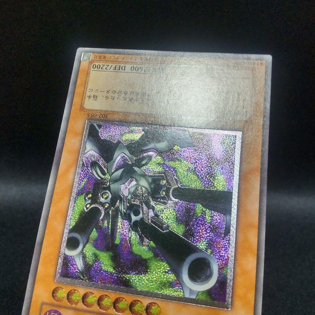 遊戯王 レリーフ アルティメットレア リボルバー ドラゴン
