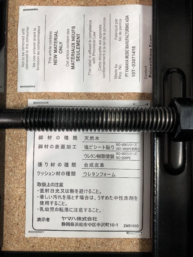 ※63132※YAMAHAピアノ椅子　BC-205DA（焦げ茶色）★送料無料