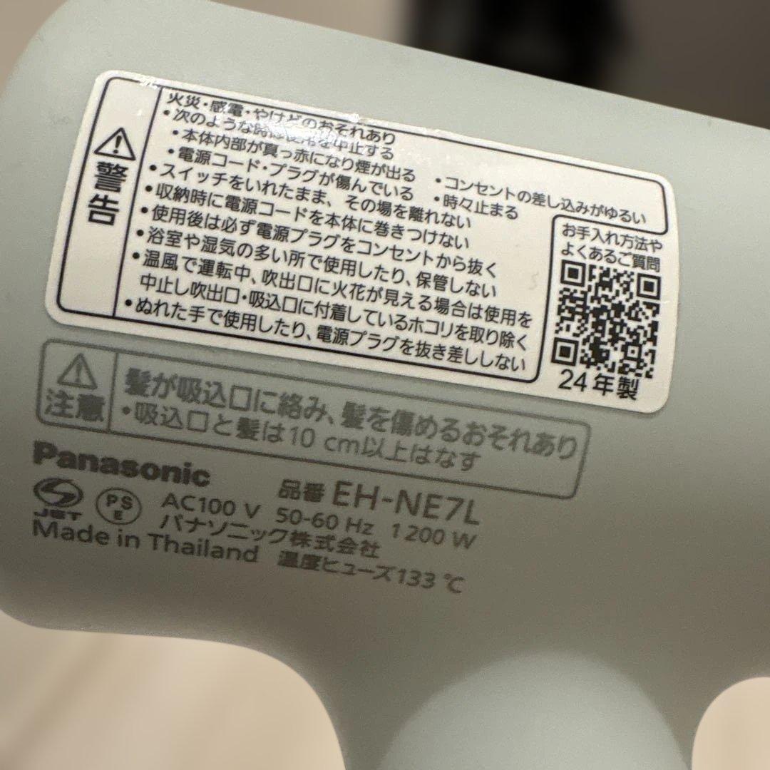 Panasonic ヘアドライヤー ミントグリーン　EH-NE7L