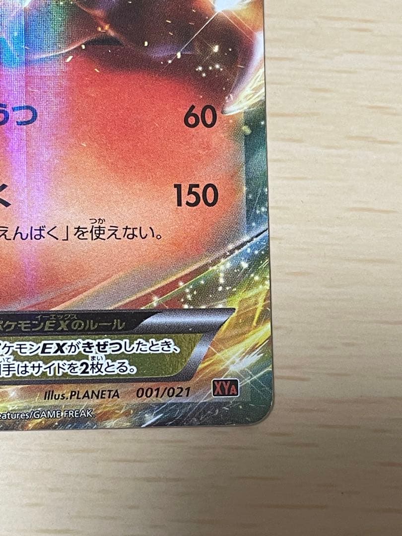 希少品 値下げ ポケモンカード メガバトルデッキ60 MリザードンEX ボックス