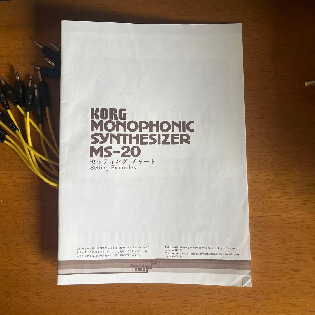 【セール！】 korg ms-20 mini セミモジュラーシンセサイザー