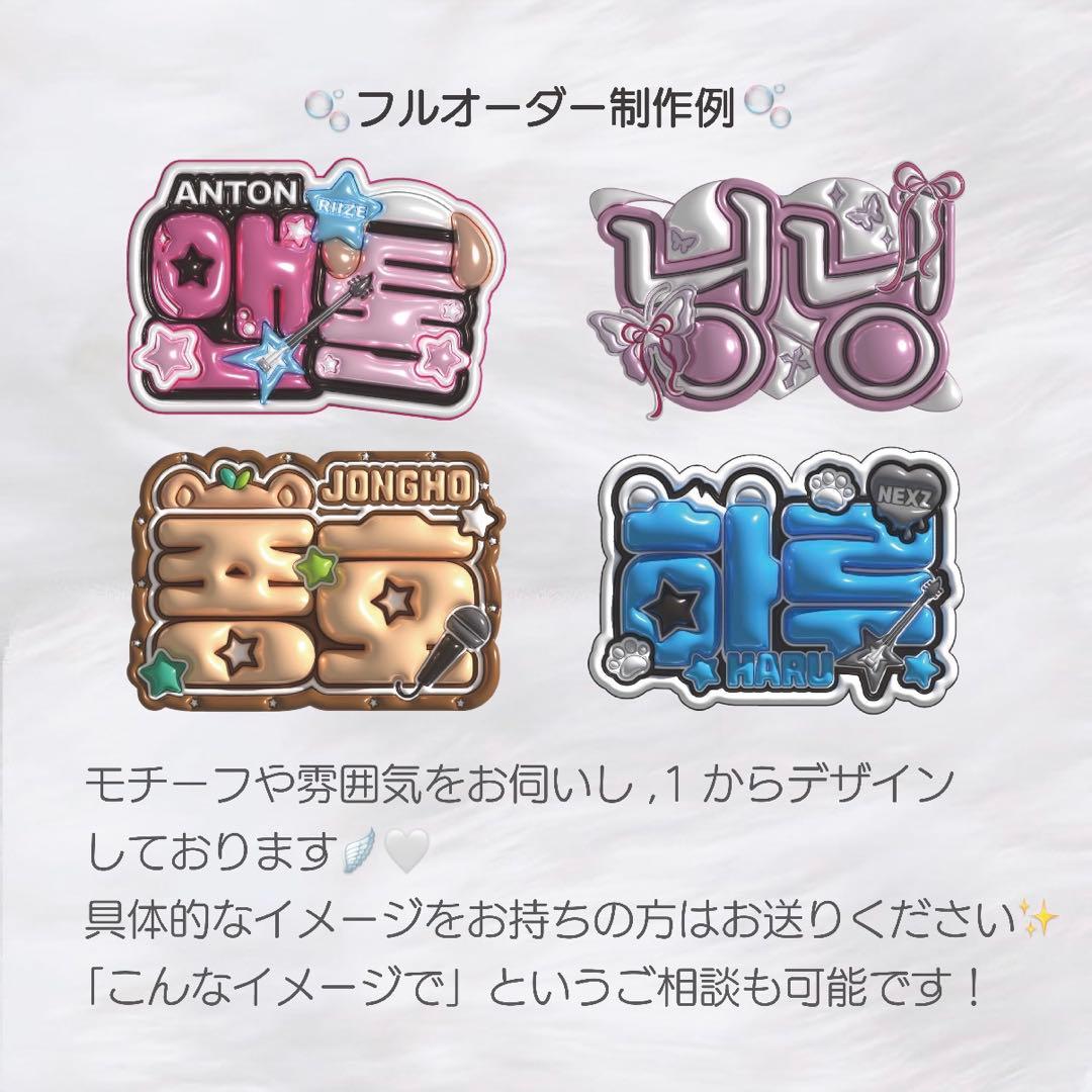 【デザイナーが作成！】 ぷっくりネームボード オーダーページ ネームボード