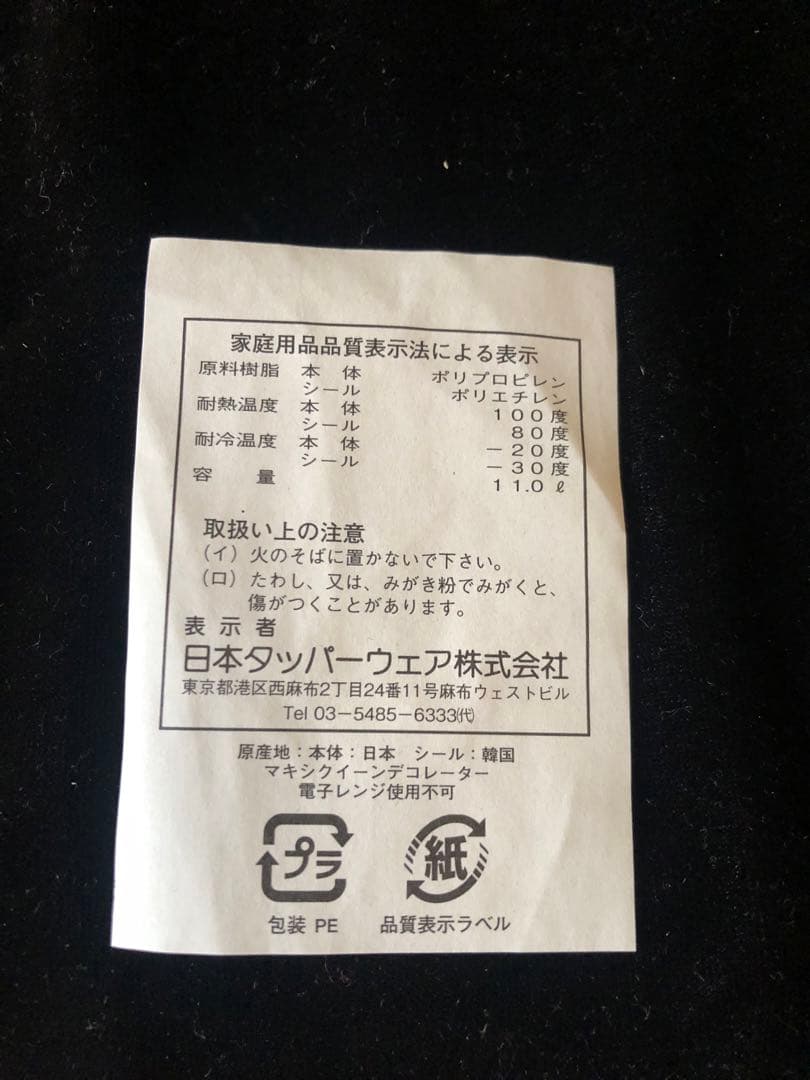 新品★ Tupperware マキシクイーンデコレーター & ジャイアント2個