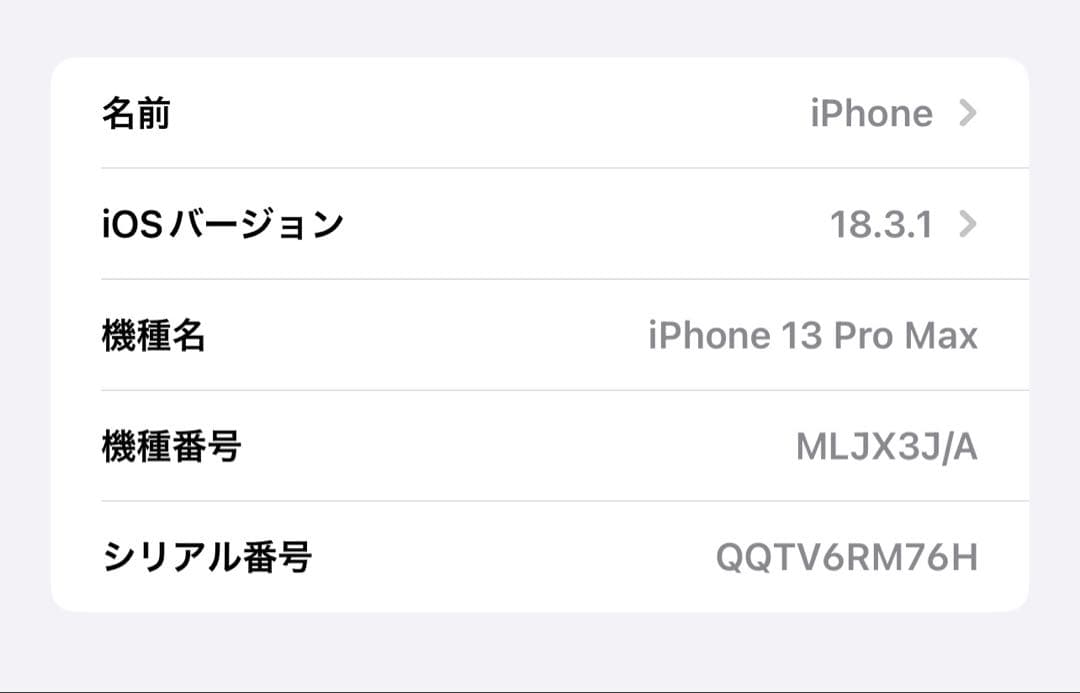 スマートフォン本体 iPhone 13 ProMax 512GB
