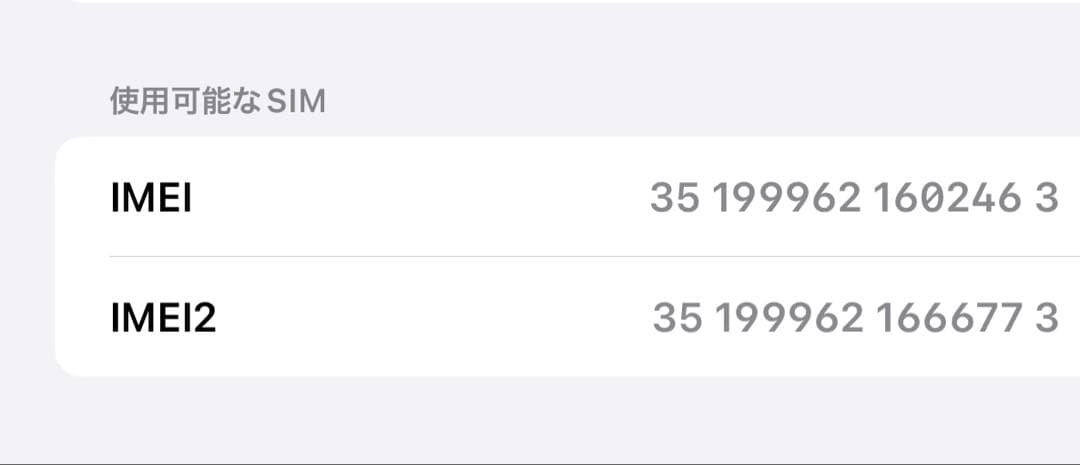スマートフォン本体 iPhone 13 ProMax 512GB