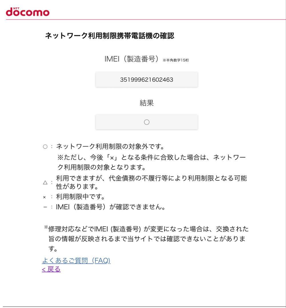 スマートフォン本体 iPhone 13 ProMax 512GB