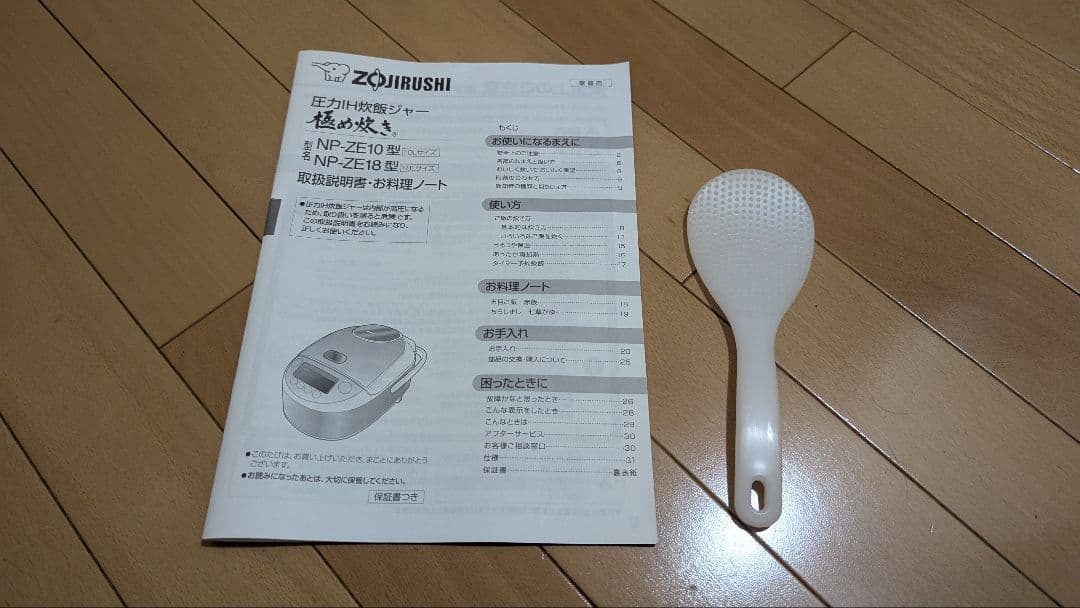 圧力炊飯器 NP-ZE10 1.0L シャンパンゴールド 2016年製
