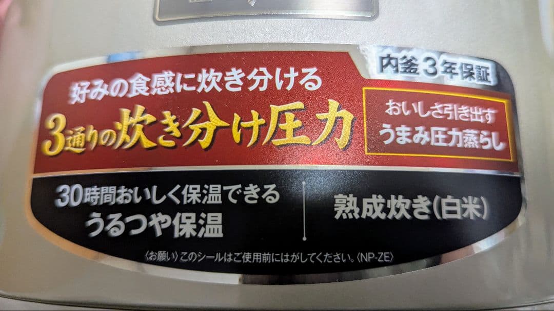 圧力炊飯器 NP-ZE10 1.0L シャンパンゴールド 2016年製